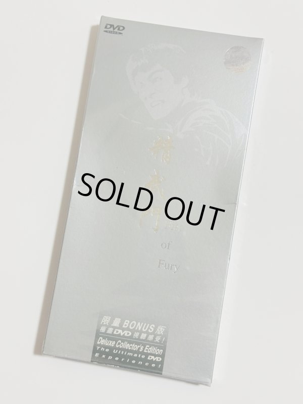 画像3: 【1点モノ】精武門 ドラゴン怒りの鉄拳 限定ボーナス版DVDボックス（香港盤DVD） (3)