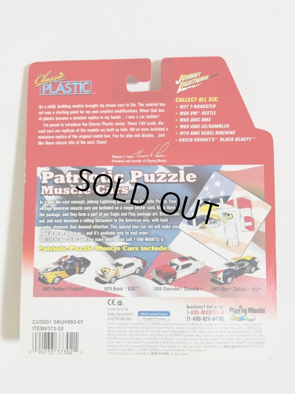 画像5: 【1点モノ】グリーン・ホーネット ブラックビューティ クラシックプラスチック 1/64スケールミニカー (5)