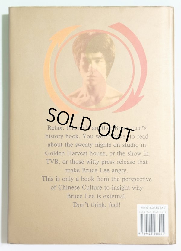 画像2: 【1点モノ】Y2Kヒーロー アザーサイド・オブ・ブルース・リー限定版(香港本) (2)