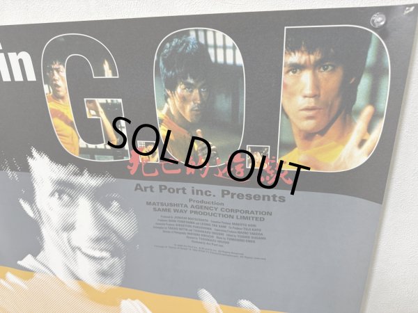 画像4: 【1点モノ】Bruce Lee in G.O.D 死亡的遊戯 B2ポスター横型 (4)