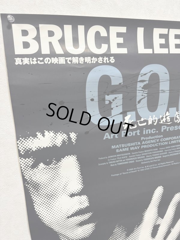 画像3: 【1点モノ】Bruce Lee in G.O.D 死亡的遊戯 B2ポスター (3)