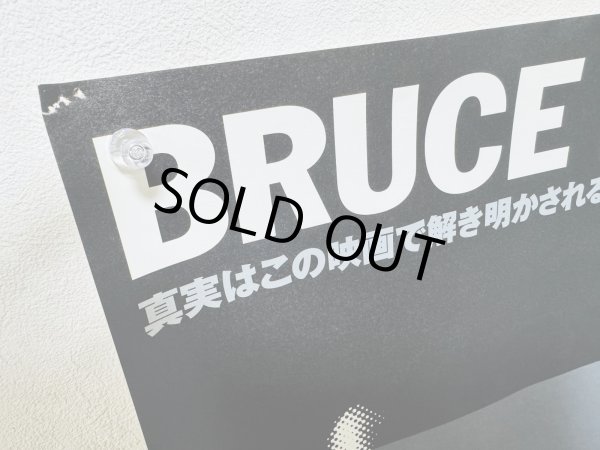 画像2: 【1点モノ】Bruce Lee in G.O.D 死亡的遊戯 B2ポスター横型 (2)