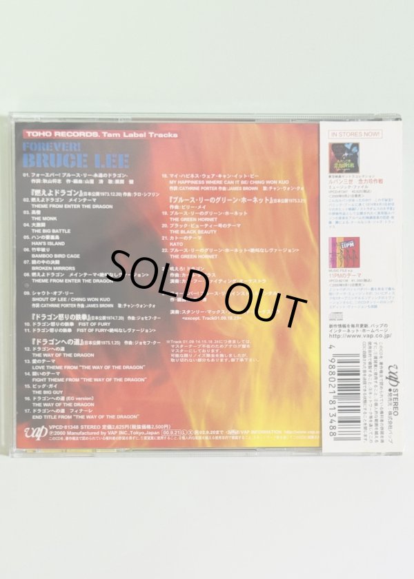 画像3: フォーエバー!ブルース・リー(日本盤CD) (3)