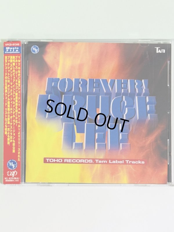 画像1: フォーエバー！ブルース・リー（日本盤CD） (1)