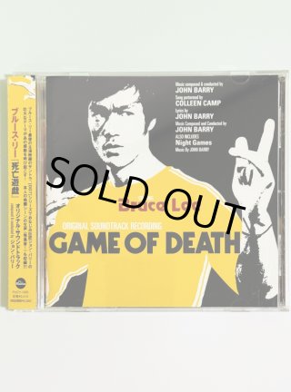 最終値下げ！数量限定　3枚組　ブルース・リー　オリジナル・サウンドトラック　CD ブルース・リーCD - ドラゴンなお店 今井商店 (Page 1)