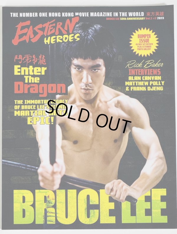 画像1: 【ラスト1冊】イースタンヒーローズブルース・リースペシャル：燃えよドラゴンイモータルレガシー（ソフトカバー） (1)