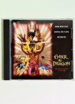 画像1: 【1点モノ】燃えよドラゴンオリジナルサウンドトラック25周年盤（アメリカ盤CD） (1)