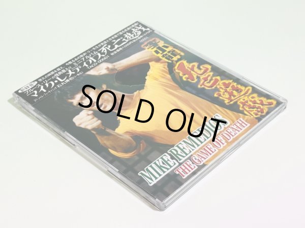 画像3: 【1点モノ】マイク・レメディオス 李小龍 死亡遊戯（日本盤CD） (3)