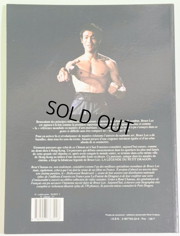 画像4: 【1点モノ】ルネ・シャトー リトルドラゴンの伝説 1991年版（フランス本） (4)