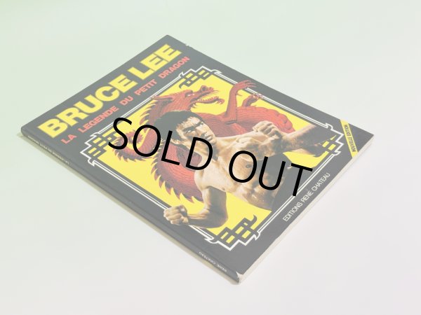 画像2: 【1点モノ】ルネ・シャトー リトルドラゴンの伝説 1976年版（フランス本） (2)