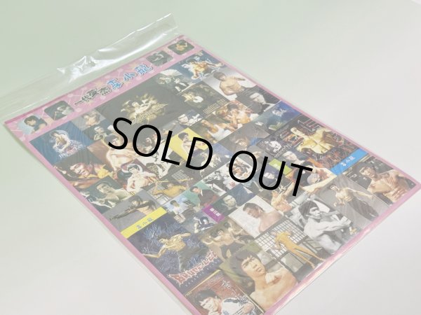 画像2: 【1点モノ】一代英傑 李小龍ステッカーシート赤（B4サイズ） (2)