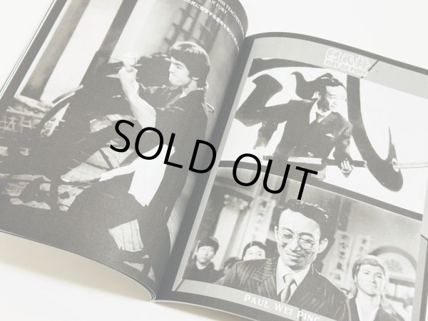 画像3: エンター・ザ・フレーム No.4（イギリス本） (3)