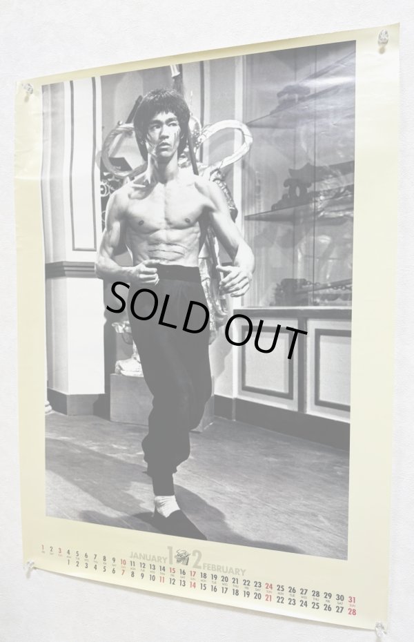 画像2: 【1点モノ】カレンダー切り取りポスター1月&2月燃えよドラゴン (2)