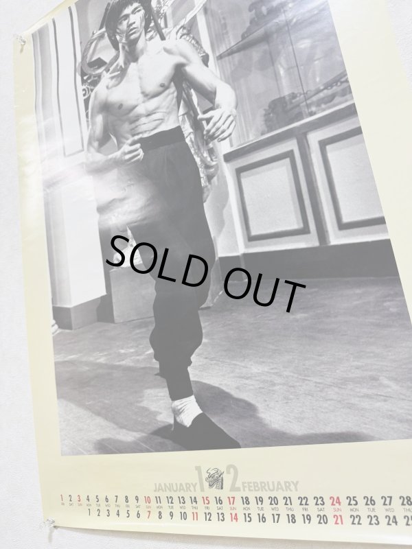 画像4: 【1点モノ】カレンダー切り取りポスター1月&2月燃えよドラゴン (4)