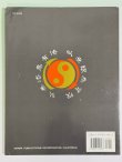 画像5: 【1点モノ】ジュンファンジークンドーテキストブックほか2冊セット（アメリカ本） (5)
