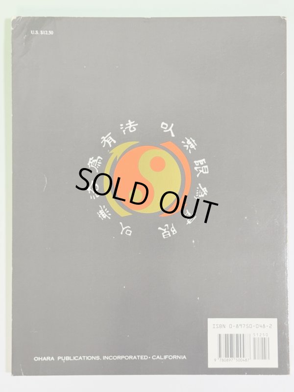 画像5: 【1点モノ】ジュンファンジークンドーテキストブックほか2冊セット（アメリカ本） (5)