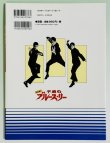 画像4: 決定版！不滅のブルース・リー復刻版（国内本） (4)