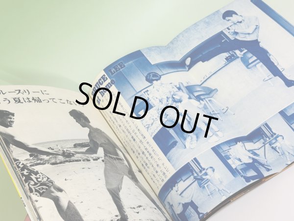 画像3: 【当時モノ】スクリーン ブルース・リー魅力特別号 8月号臨時増刊（国内本） (3)