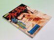 画像2: 決定版！不滅のブルース・リー復刻版（国内本） (2)