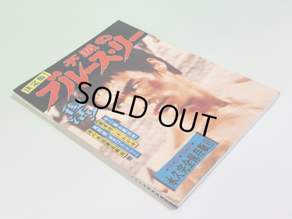 画像2: 決定版！不滅のブルース・リー復刻版（国内本） (2)