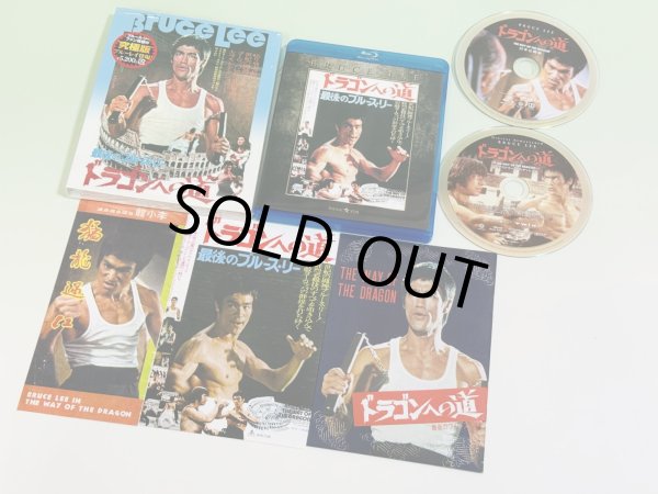 画像2: 【1点モノ】ドラゴンへの道アルティメット・エディション（日本盤Blu-ray） (2)