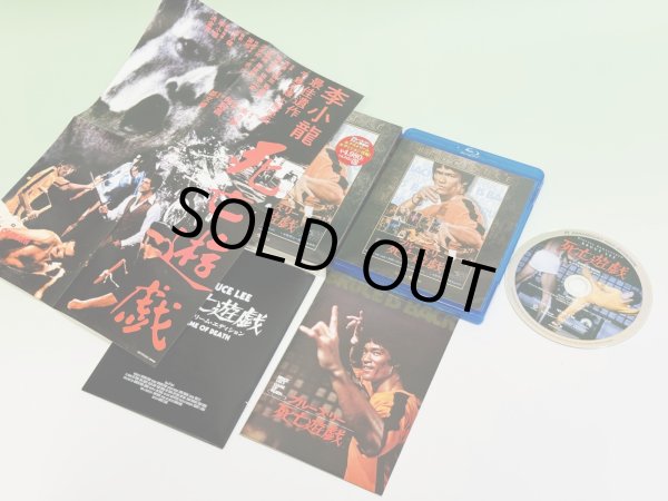 死亡遊戯 エクストリーム・エディション [Blu-ray] Amazon.co.jp: 死亡遊戯 エクストリーム・エディション [Blu-ray