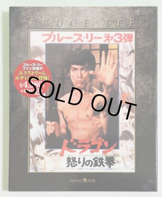 初回盤　大丸商事　ブルース・リー　CDスペシャルBOX 入手困難‼️ 日本盤Blu-ray - ドラゴンなお店 今井商店