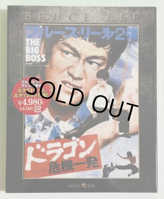 初回盤　大丸商事　ブルース・リー　CDスペシャルBOX 入手困難‼️ 日本盤Blu-ray - ドラゴンなお店 今井商店