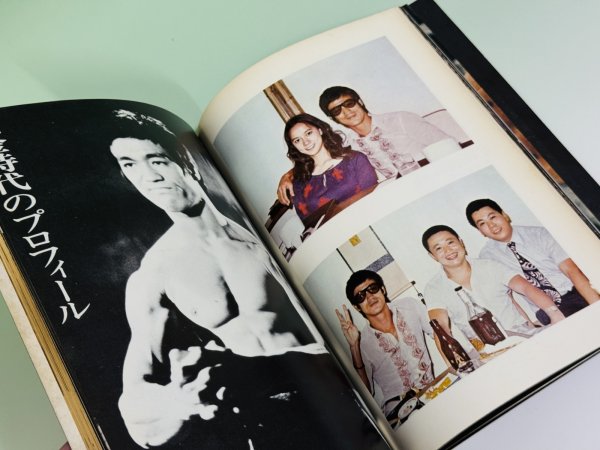 画像4: 【当時モノ】決定版ブルース・リー（国内本） (4)