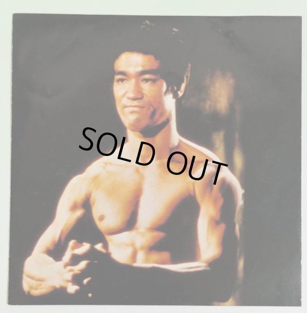 画像2: 【1点モノ】栄光のブルース・リー(コンパクト盤レコード) (2)