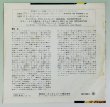 画像2: 【当時モノ】ブルース・リーのグリーン・ホーネット サントラ盤（シングル盤レコード） (2)
