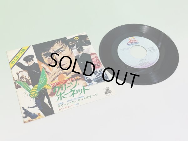 画像3: 【当時モノ】ブルース・リーのグリーン・ホーネット サントラ盤（シングル盤レコード） (3)