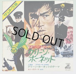 グリーン・ホーネット』にも若き日のリーさんのリアルアクション