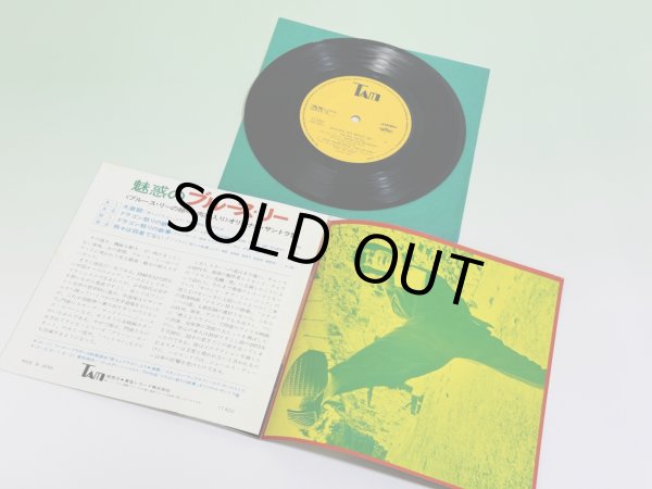 画像3: 【当時モノ】魅惑のブルース・リー（コンパクト盤レコード） (3)