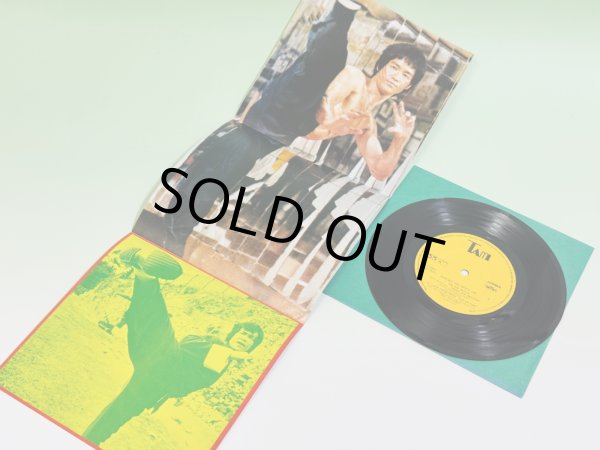 画像4: 【当時モノ】魅惑のブルース・リー（コンパクト盤レコード） (4)