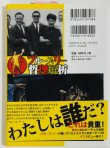 画像3: 【1点モノ】ブルース・リー哲理解析 （日本語版） (3)