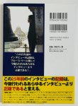 画像3: 【1点モノ】ブルース・リーの実像 彼らの語ったヒーロの記憶（日本語版） (3)
