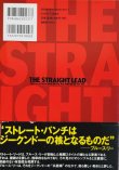 画像3: 【1点モノ】ストレートリード ブルース・リー創始ジークンドーの核心技法（国内本） (3)