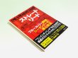 画像2: 【1点モノ】ストレートリード ブルース・リー創始ジークンドーの核心技法（国内本） (2)