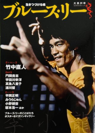 『BUDO-RA』『KURO-OBI』ブルース・リー3冊セット！ 91gnaPWAgKL._UF350,350_QL50_.jpg