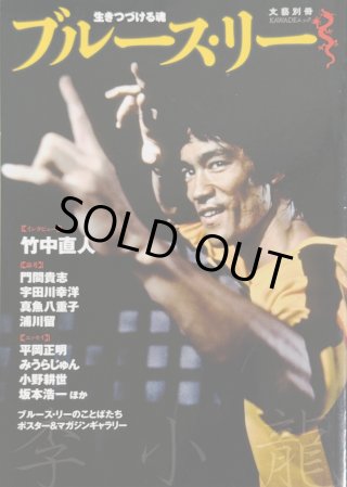 ブルース・リー貴重本‼️ゴールデンムービーニュース1974年7月号 ブルース・リー貴重本‼️ゴールデンムービーニュース1974年7月号