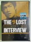 画像1: ブルース・リー ロスト・インタビュー プレミアム限定版（日本盤DVD） (1)