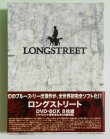 画像1: 【1点モノ】ロングストリートDVD-BOX 8枚組（国内盤DVD） (1)