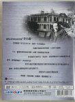 画像3: 【1点モノ】永遠英雄 李小龍（香港盤DVD） (3)