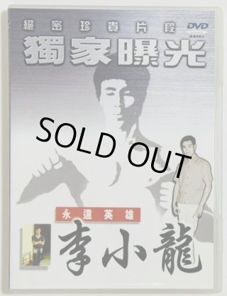 希少★ブルース・リー【THE LOST INTERVIEW】DVD BOXセット Amazon.co.jp: ブルース・リー ロスト・インタビュー プレミアム