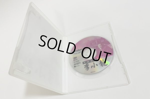 画像2: 【1点モノ】永遠英雄 李小龍（香港盤DVD） (2)