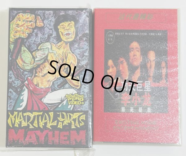 画像3: 【1点モノ】ストロンゲスト市場最強の映画スターは誰だ！？ほか2本セット（VHSビデオテープ） (3)