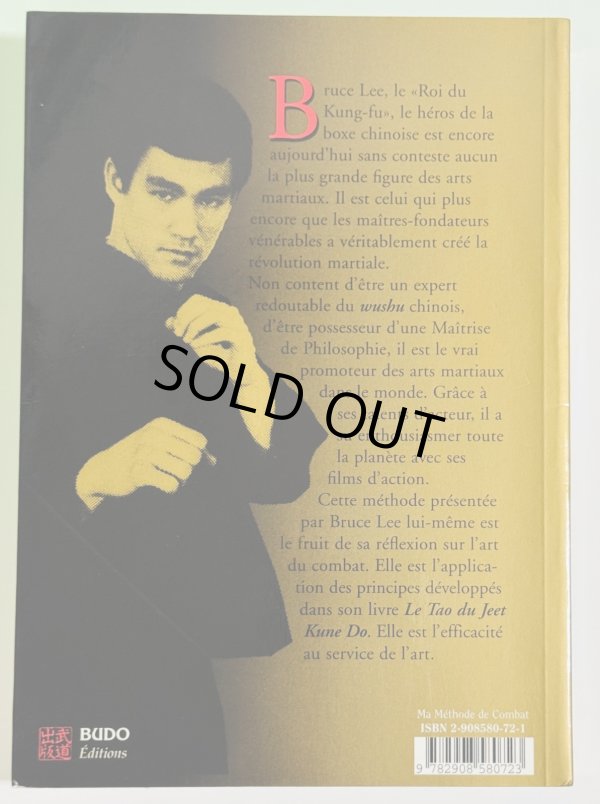 画像3: 【1点モノ】ブルース・リー格闘術（フランス本） (3)