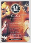 画像3: 【1点モノ】香港スーパースターズ ISSUE 7（イギリス） (3)