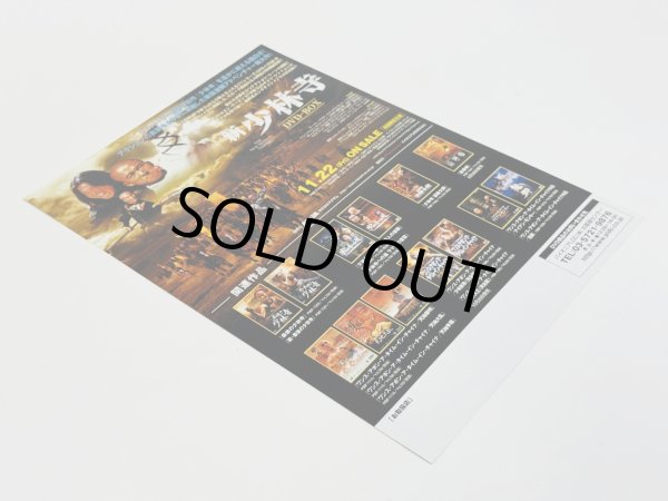 画像2: チラシ「ブルース・リー ロスト・インタビュー」（日本版チラシ） (2)